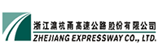 Logo Zhejiang Expressway Co., Ltd.
